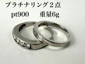 pt900刻印プラチナリング２点まとめて 総重量6g つぶし ダイヤモンド ジャンク 貴金属 アクセサリー 