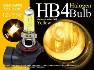 レガシィ ツーリングワゴン BP系用 HB4ハロゲンバルブ 黄金光