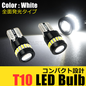 60系 ヴォクシー AZR6# T10 LED バルブ 2個 ホワイト 白 18連 3014SMD ポジション ルームランプ ナンバー灯 純正交換 / 46-78x2