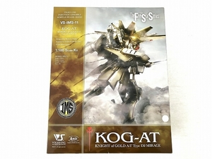 ボークス IMS VS-IMS-11 KOG-AT ナイト・オブ・ゴールド・A-T 1/100 FSS 内装未開封 未使用 O8767092