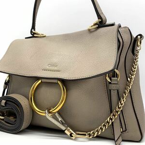 1円●高級品●Chloe クロエ フェイ 2way ハンドバッグ ショルダーバッグ レザー グレージュ ゴールド金具 レディース ストラップ訳あり