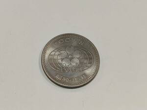 昭和45年　日本万国博覧会記念　EXPO70　記念硬貨　100円