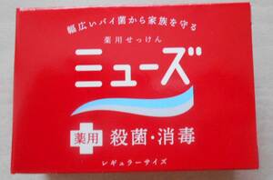 殺菌 消毒 薬用せっけん ミューズ 固形石鹸 手洗い石鹸 ばい菌除菌 固形ハンドソープ レギュラーサイズ 95g 1個 医薬部外品 新品 外箱無し