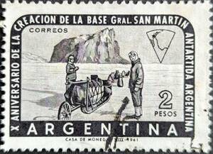 【外国切手】 アルゼンチン 1961年08月19日 発行 サン・マルティン南極基地開設10周年 消印付き
