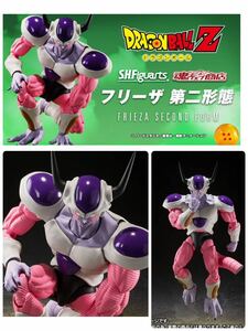 【輸送箱未開封 伝票跡なし】S.H.Figuarts フィギュアーツ フリーザ　第2形態　ドラゴンボールZ プレミアムバンダイ プレバン