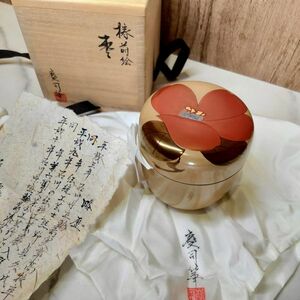 【レア・超美品・箱あり】鬼平 慶司 『椿蒔絵』 棗 茶道具 茶道 人間国宝 時代物 骨董 アンティーク JAPAN 伝統工芸 日本 ビンテージ