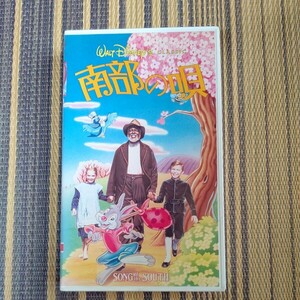 南部の唄 VHSビデオソフト 日本語吹替