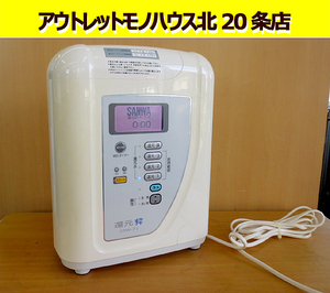 日本トリム トリムイオン 水素水 整水器 還元粋 RW-7 アルカリイオン水　整水器　浄水器　還元水 ジャンク品 札幌 北20条店