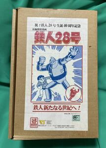 【VOLKS】 鉄人28号 ガレージキット　フィギュア　空飛ぶ鉄人28号　ボークス　現状品