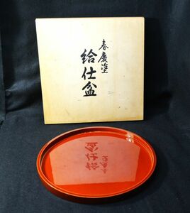 新品 丸盆 お盆 木製 盆 茶盆 天然木 トレイ 直径30cm 春慶塗 漆器 漆芸 工芸品