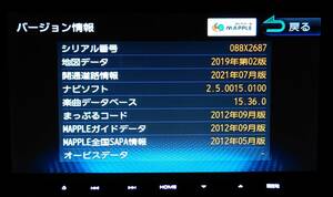 送料無料 最新地図入り 2021年7月開通予定情報更新 MDV-Z700 メーカーOH済 4×4 フルセグ Bluetooth搭載