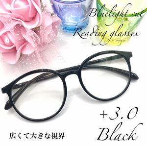 老眼鏡　+３．０　ブラック　シニアグラス　大人気ボストン　リーディンググラス　ブルーライトカット　大き目かわいい丸メガネ　高性能！