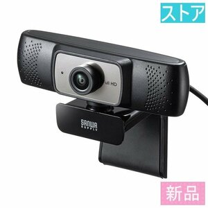 新品 Webカメラ(200万画素) サンワサプライ CMS-V53BK ブラック