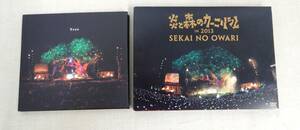●KB212/SEKAI NO OWARI CD Tree ＋ DVD 炎と森のカーニバルIN2013セット