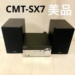 SONY CMT-SX7 マルチオーディオコンポ ソニー ハイレゾ