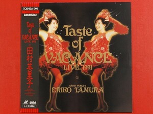 ◇田村英里子/Taste of VACANCE/LD レーザーディスク、TOLF-1131