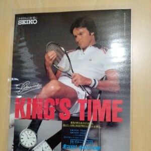 ジミーコナーズセイコー時計A4ラミネート雑誌切り抜きポスターインテリア広告テニスウィルソン