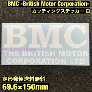 -定形郵便送料無料- 白 BMC British Motor Corporation モチーフ カッティングステッカー - MINI cooper ミニ クーパー エンスー 旧車
