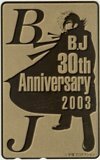 テレカ テレホンカード ブラックジャック 30th Anniversary 2003 ゴールド CAT13-0044