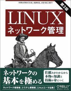 [A12273604]Linuxネットワーク管理 第3版 Tony Bautts、 Terry Dawson、 Gregor N. Purdy、 高橋