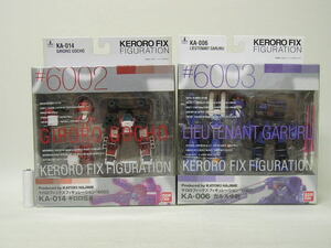 ■ケロロ軍曹 KERORO FIX FIGURATION＃6002&＃6003 KA-014ギロロ伍長&KA-006ガルル中尉