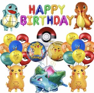 ポケモン バルーン セット ピカチュウ 誕生日 男の子 女の子 飾り 誕生日デコレーション バースデー 飾り バルーン ガーランド