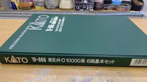 KATO 東京メトロ 有楽町線・副都心線10000系 １０両セット 10-866 10-867 室内灯付き