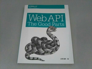 Web API The Good Parts 水野貴明