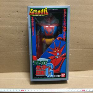 バンダイ 1990 日本製　スーパーロボット大作戦　ソフビ　ゲッターロボ　ゲッターG ゲッタードラゴン 検索　ポピー ロボット　スパロボ