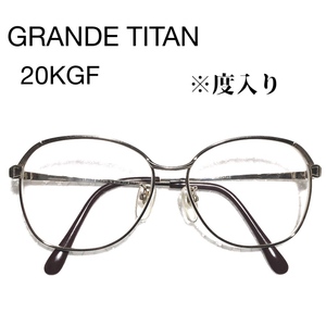 GRANDE TITAN 20金張り 眼鏡フレーム ヴィンテージ チタン メガネ /度入り