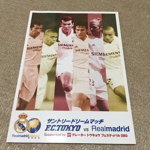 FC東京 vs レアル・マドリッド パンフレット ベッカム Pepsi ジダン ロナウド ラウール フィーゴ TOKYO