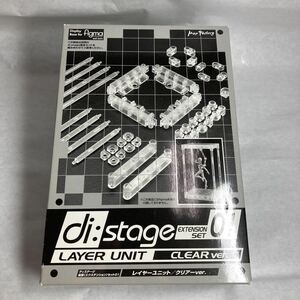 レイヤーユニット クリアーバージョン diステージ　ディスプレイスタンド 未使用 フィギュア台座 おもちゃ飾るdistage プラモデル ガンプラ