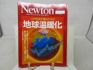 L2■Newton 別冊 （ニュートン） 2008年2月 【特集】この真実を知るために 地球温暖化◆歪み有