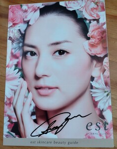 ★超美人モデル　相沢紗世さんの直筆サイン入りパンフレット　EST