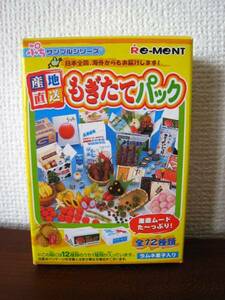 リーメント　産地直送　もぎたて　パック　⑤三重県産　松阪肉