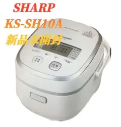 SHARP◆ジャー炊飯器/KS-SH10A-W(新品)