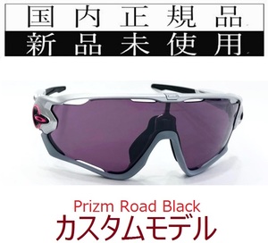 JB28b-PRB 正規保証書付 新品未使用 国内正規品 オークリー OAKLEY ジョウブレイカー JAWBREAKER PRIZM ROAD 自転車 野球 バイク プリズム