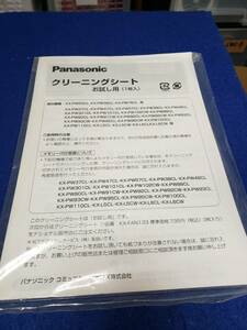 クリーニングシート　PANASONIC FAX用　1枚入り　対応機種：KX-PWシリーズ　KX-L5 KX-L6 シリーズ　詳細は写真参照　まとめ取引歓迎