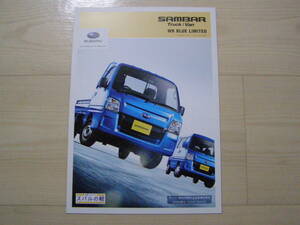 2011年7月　サンバー WR BLUE LIMITED　カタログ　Sambar brochure