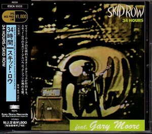 スキッド・ロウ/Skid Row「34時間/34 Hours」ゲイリー・ムーア/Gary Moore