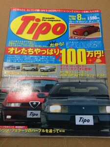 Tipo ティーポ 206 100万円 クラシックミニ BMW 635 ポルシェ 928/アルファロメオ 155 スパイダー/ルノー アルピーヌ/格安ワゴン選び//DB7