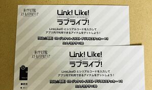 蓮ノ空女学院スクールアイドルクラブ 「以心☆電信」 みらくらぱーく! 封入特典 Link! Like! ラブライブ! シリアル 