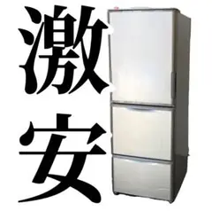 559★設置配送無料 冷蔵庫 SHARP 350ℓ 大型 安い 中古品