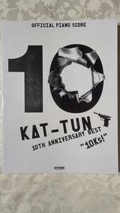 オフィシャル・ピアノ・スコア KAT-TUN 10TH ANNIVERSARY BEST “10Ks!" 2016年4月29日　初版　ドレミ楽譜　美品