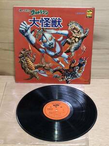 当時　帰ってきた ウルトラ 大怪獣　LP レコード 怪獣　ULTRAMAN vintage retoro 昭和レトロ　KAIJU 