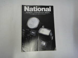 てｃ－１６　National　アクセサリー総合カタログ　１９９５