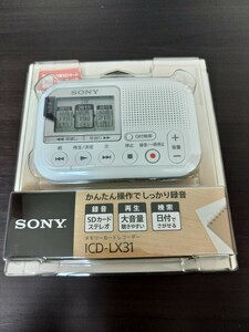 未使用 SONY ソニー メモリーカードレコーダー ICD-LX31 ホワイト かんたん操作 SDカード8GB付属 ボイスレコーダー ICレコーダー