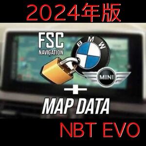 BMW EVO ID4 2024 システム 地図データ マップ アップデート 128GB USB3.2 Gen1 + FSC