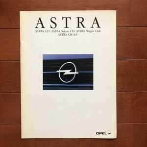 オペルアストラ 93 年1月発行カタログ