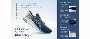 アシックス asics EVORIDE3 1011B339 400 25.0cm